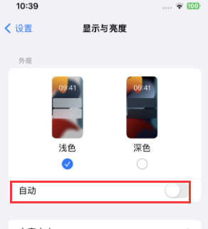 闽侯苹果15服务店分享iPhone15无法关闭深色模式怎么办 