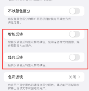 闽侯苹果15服务店分享iPhone15无法关闭深色模式怎么办