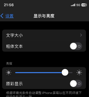 闽侯苹果15换屏维修分享iPhone 15怎么熄灭屏幕