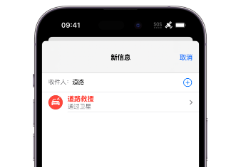 闽侯 Apple服务中心分享iPhone卫星通信服务有什么用 