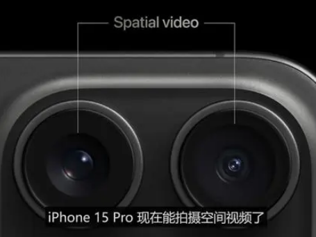 闽侯苹果15pro维修iPhone15Pro拍的空间视频在哪里看 闽侯苹果15pro维修iPhone15Pro拍的空间视频在哪里看