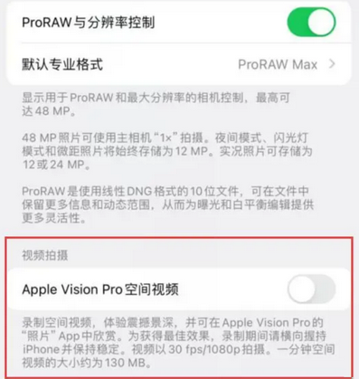 闽侯apple服务iPhone15Pro/ProMax如何使用录制空间视频功能 闽侯apple服务iPhone15Pro/ProMax如何使用录制空间视频功能