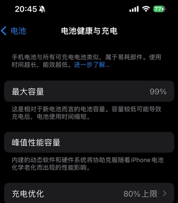 闽侯苹果15换电池地址分享iPhone15电池健康度下降过快 