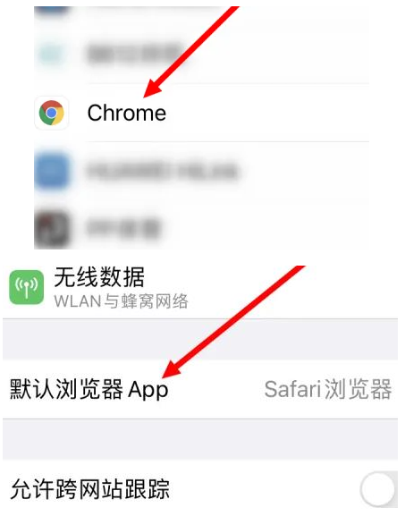 闽侯闽侯苹果维修服务iPhone如何把safari浏览器换成chrome浏览器