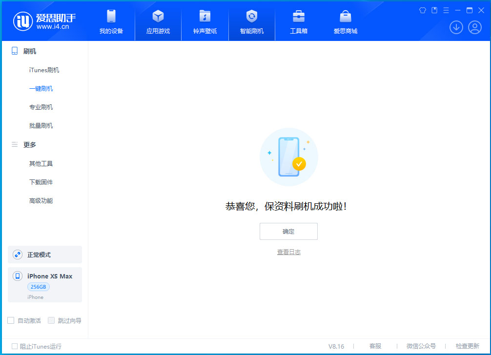 闽侯苹果手机维修分享iOS 17.4正式版升级_iOS 17.4正式版一键刷机教程 