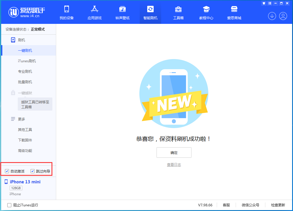 闽侯苹果手机维修分享iOS 16.3测试版升级_iOS 16.3测试版一键刷机教程 