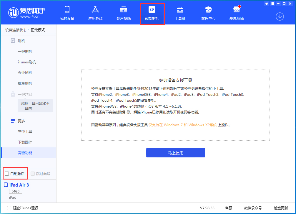 闽侯苹果手机维修分享iOS 15.6 测试版升级_iOS 15.6 测试版一键刷机教程 